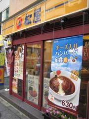 近くの松屋 小滝橋通り店まで1,211m（徒歩16分）