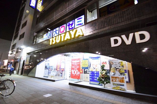 近くのTSUTAYA 関内羽衣町店まで513m(徒歩7分)