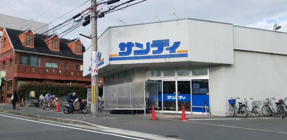 近くのサンデイ宮之阪店まで2,016m(徒歩26分)
