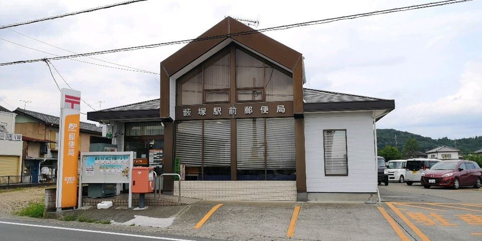 近くの藪塚駅前郵便局まで279m(徒歩4分)