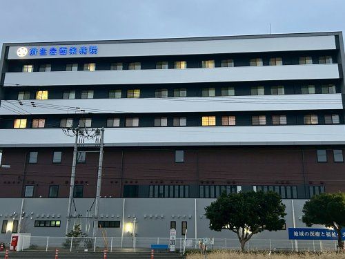 近くの済生会西条病院まで1,621m(徒歩21分)