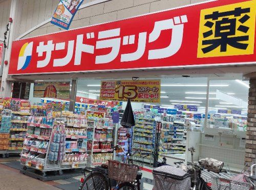近くのサンドラッグ 瓢箪山駅前店まで67m（徒歩1分）