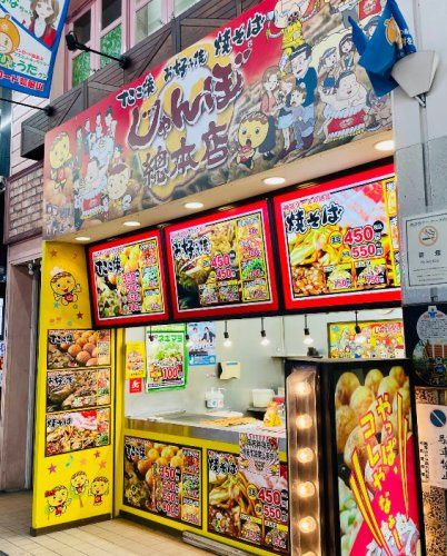 近くのじゃんぼ総本店瓢箪山店まで98m（徒歩2分）