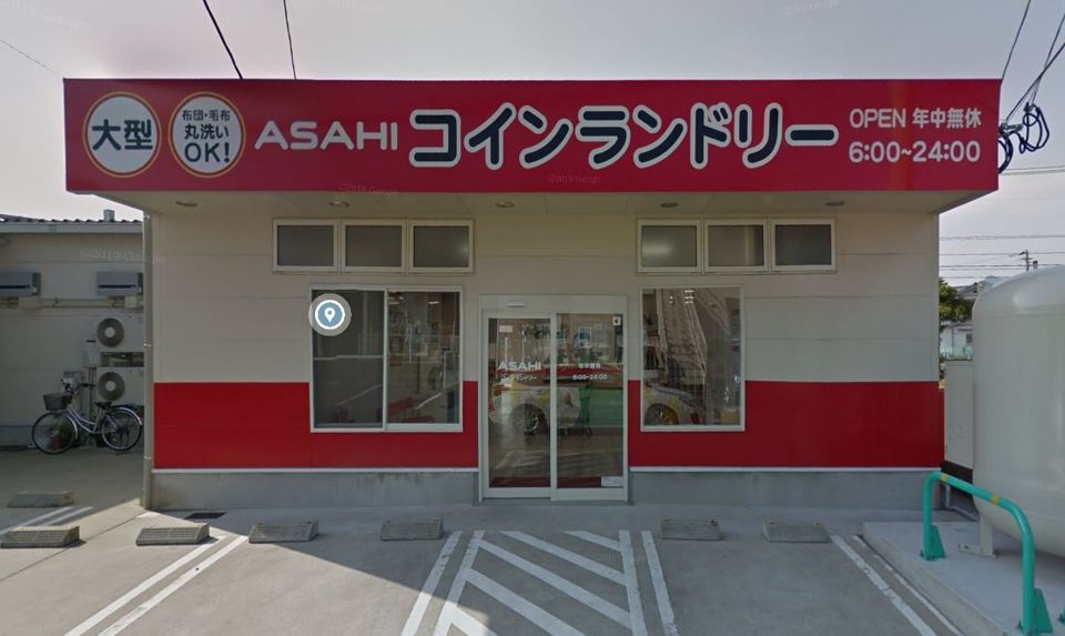 近くのASAHIコインランドリー 時津店まで370m（徒歩5分）