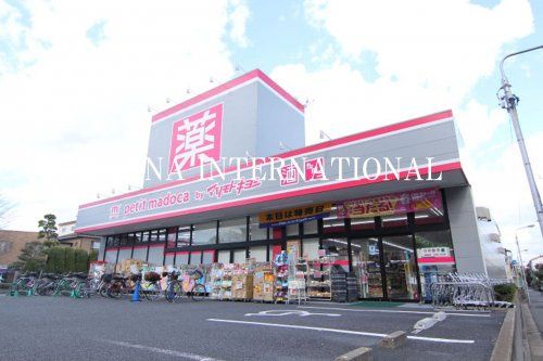 近くのドラッグストア マツモトキヨシ 松戸六実店まで715m(徒歩9分)