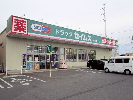 近くのドラッグセイムス 倉敷田ノ上店まで966m（徒歩13分）