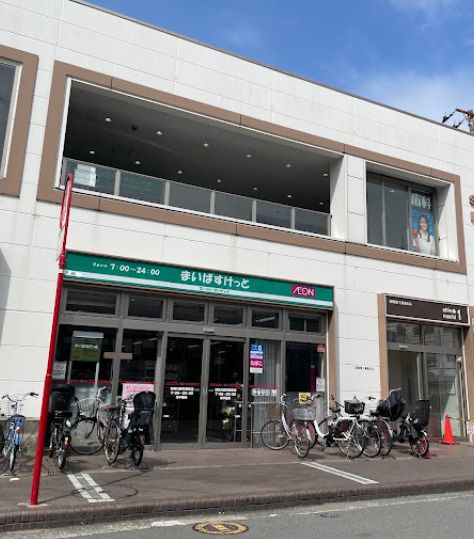 近くのまいばすけっと 神奈川新町駅店まで2,965m(徒歩38分)