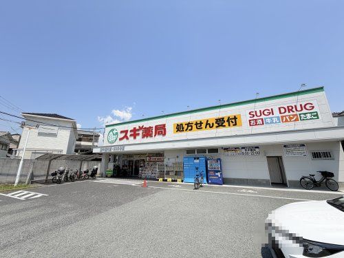 近くのスギ薬局豊中庄内店まで374m(徒歩5分)