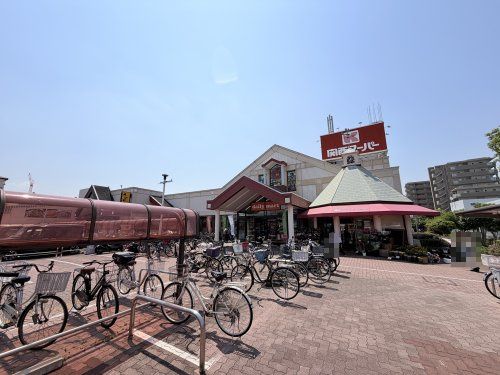 近くの関西スーパー豊中南店まで616m(徒歩8分)