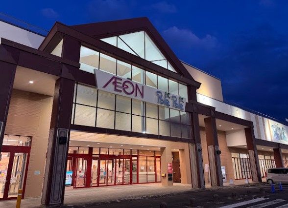 近くのイオン笠間店まで422m（徒歩6分）