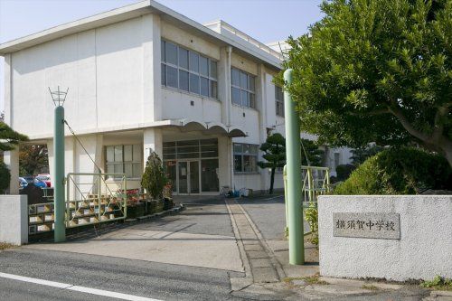 近くの東海市立横須賀中学校まで2,554m(徒歩32分)