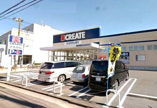 近くのクリエイトS・D横浜東寺尾店まで1,404m(徒歩18分)