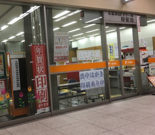 近くの大阪ＯＡＰタワー内郵便局まで259m（徒歩4分）