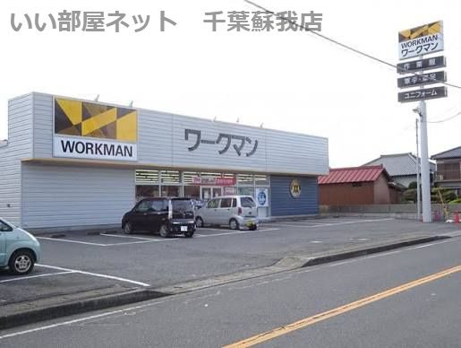 近くのワークマンプラス 千葉誉田店まで3,428m（徒歩43分）