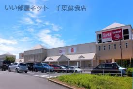 近くのあすみが丘ブランニューモール店まで1,462m(徒歩19分)