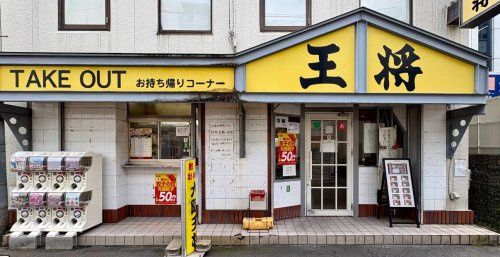 近くの大阪王将 阪急富田店まで154m(徒歩2分)