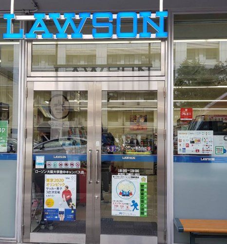 近くのローソン 大阪大学豊中キャンパス店まで1,704m(徒歩22分)