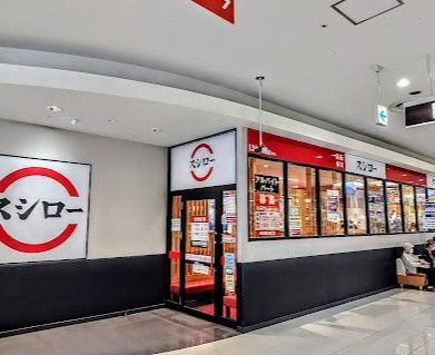 近くのスシロー イトーヨーカドー武蔵小金井店まで902m(徒歩12分)