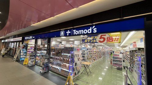 近くのトモズまで1,422m（徒歩18分）