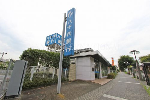 近くの八千代銀行まで6,756m(徒歩85分)