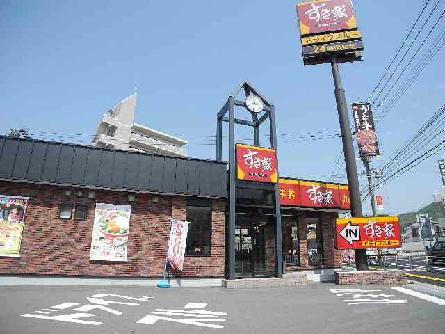 近くのすき家 207号時津店まで701m(徒歩9分)