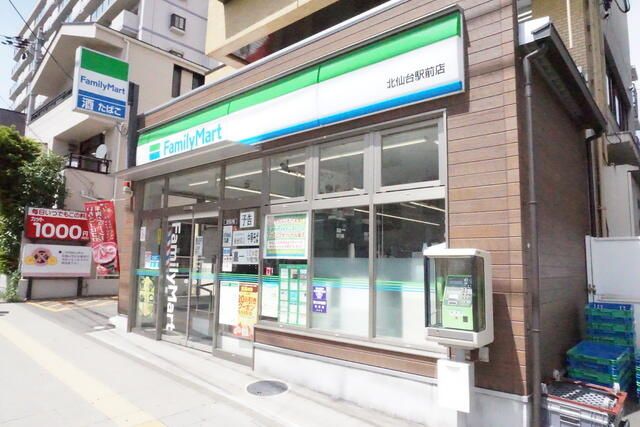 近くのファミリーマート 北仙台駅前店まで908m(徒歩12分)