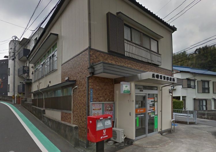 近くの長崎若竹郵便局まで430m（徒歩6分）