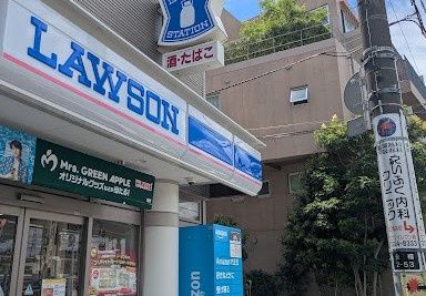 近くのローソン 杉並永福二丁目店まで254m（徒歩4分）