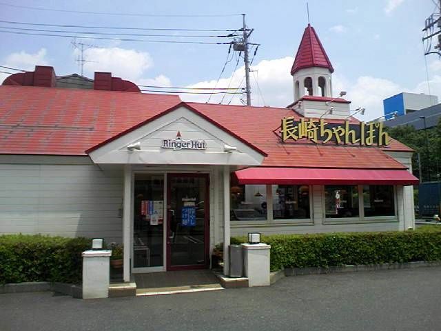 近くのリンガーハット 環八通り志村店まで2,214m(徒歩28分)