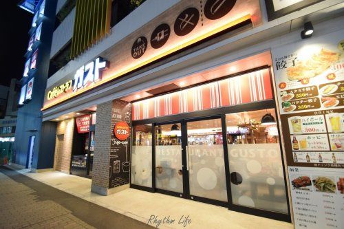 近くのガスト 上大岡店(から好し取扱店)まで2,307m（徒歩29分）