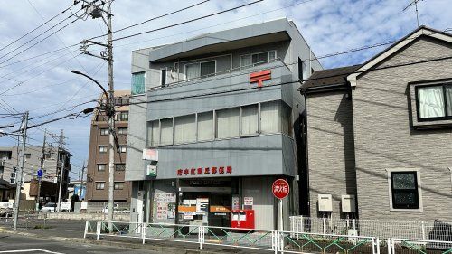 近くの府中紅葉丘郵便局まで315m(徒歩4分)