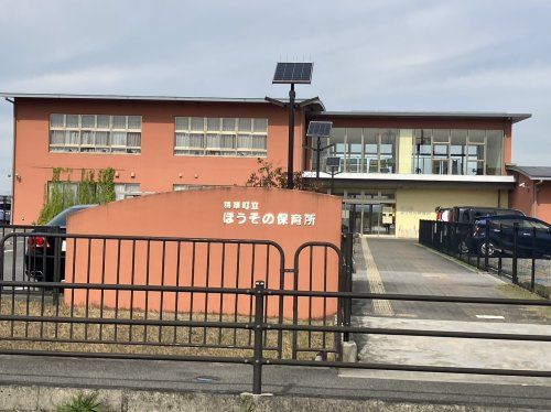 近くの精華町立ほうその保育所まで228m（徒歩3分）
