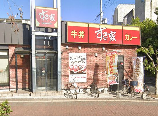 近くのすき家 長吉出戸店まで369m（徒歩5分）