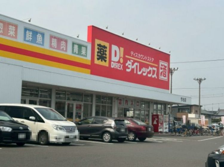 近くのダイレックス 今治店まで3,867m（徒歩49分）