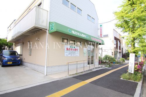 近くの(有)とみおか薬局まで1,140m(徒歩15分)