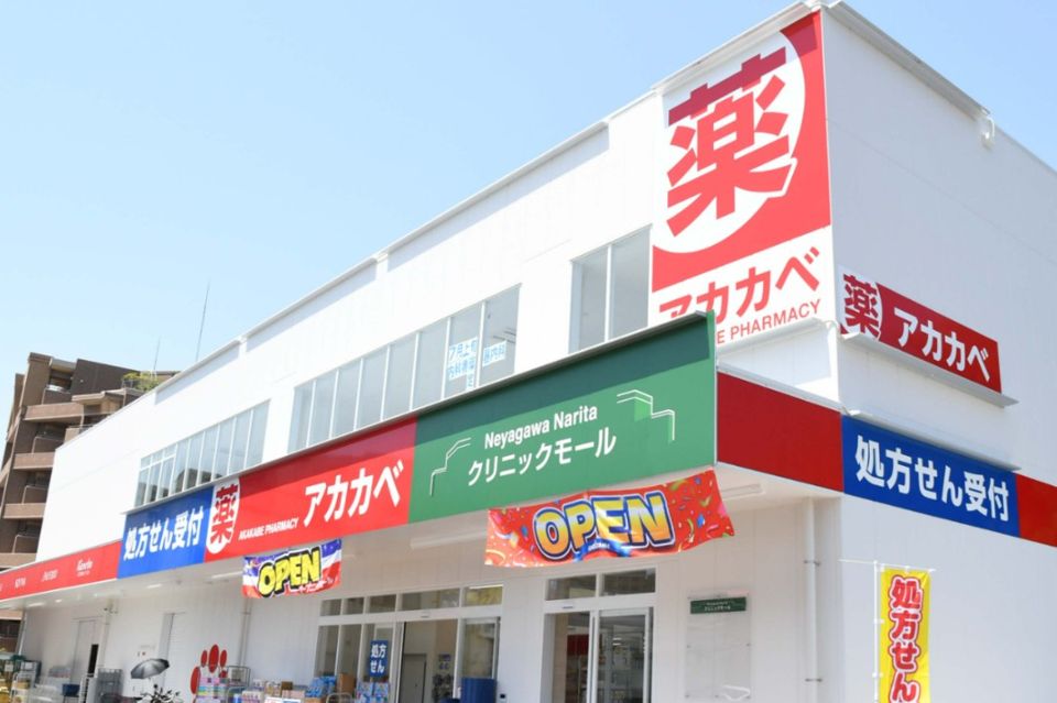 近くのドラッグアカカベ成田西町店まで473m（徒歩6分）