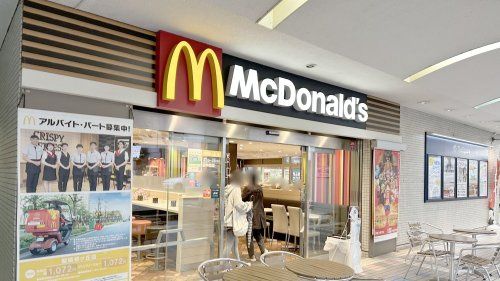 近くのマクドナルド 聖蹟桜ヶ丘店まで2,060m（徒歩26分）