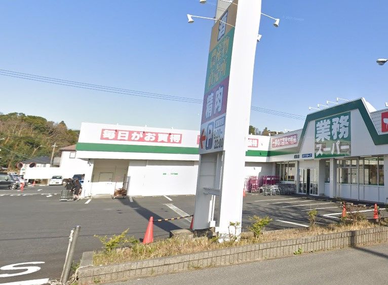 近くの業務スーパー 成田店まで6,368m（徒歩80分）