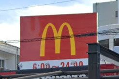 近くのマクドナルド 近鉄東花園駅前店まで1,166m（徒歩15分）