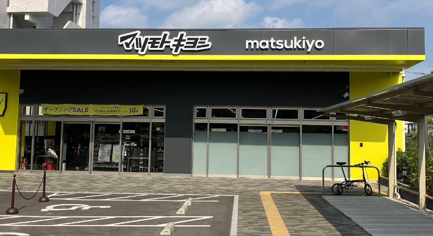 近くのドラッグストアマツモトキヨシ 淀川加島店まで1,347m（徒歩17分）