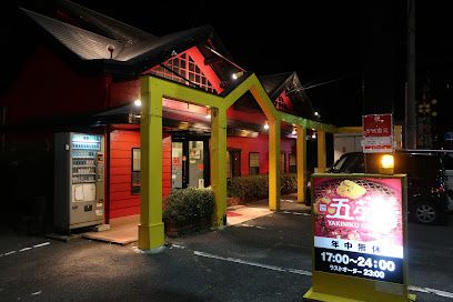 近くの焼肉五苑　三木店まで3,830m（徒歩48分）