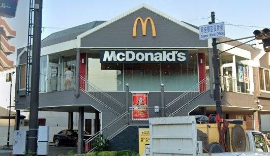 近くのマクドナルド 文の里店まで916m(徒歩12分)
