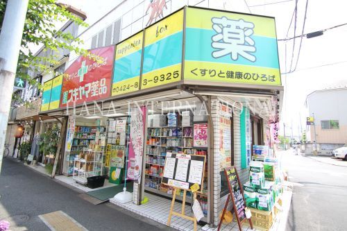 近くのスギヤマ薬品まで868m（徒歩11分）