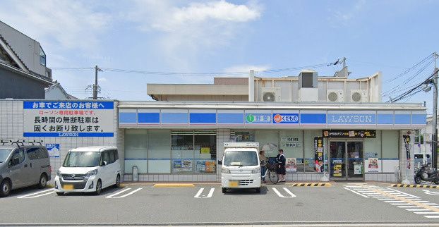 近くのローソン 背戸口四丁目店まで629m(徒歩8分)