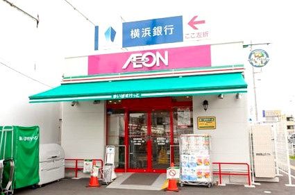 近くのまいばすけっとまで356m（徒歩5分）
