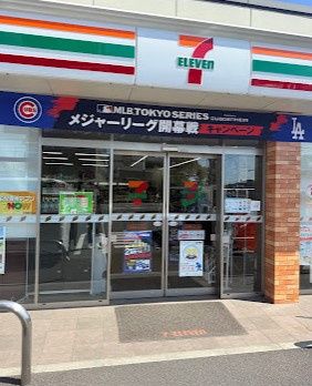 近くのセブンイレブン 君津駅北口店まで451m（徒歩6分）