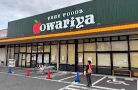 近くのVERY FOODS owariya(ベリー フーズ オワリまで139m（徒歩2分）