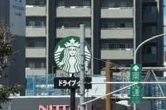 近くのスターバックスコーヒー 浦和別所店まで194m(徒歩3分)