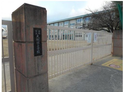 近くの前橋市立大利根小学校まで906m（徒歩12分）