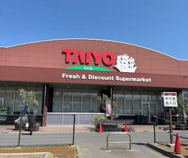 近くのスーパータイヨー 銚子店まで1,278m(徒歩16分)